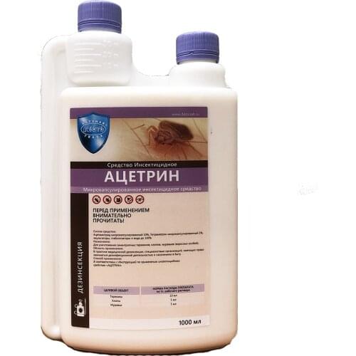 Ацетрин 