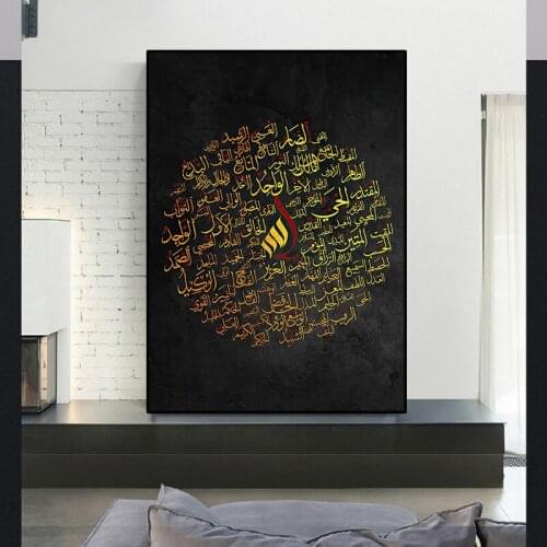 Arabic Islamic Muslim Canvas Paintings Wall Art Posters and Prints Modern Religious Picture For Living Room Home Decor Cuadros