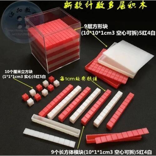 Mathematics Solid geometry teaching instrument Count multiple block blocks free shipping