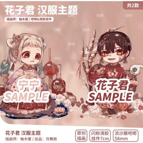 Anime Toilet-bound Hanako-kun Hanfu Theme Yahiro Nene Keychain Badge Brooch Pins Itabag Pendant Keyring Bag Decor Cosplay Gifts