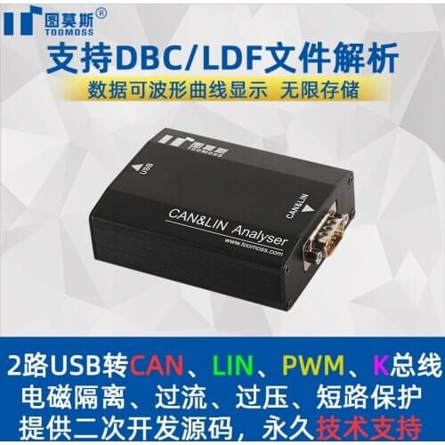 USB to Dual-channel CAN LIN K PWM Bus Analyzer Adapter Data Monitoring Protocol Analysis