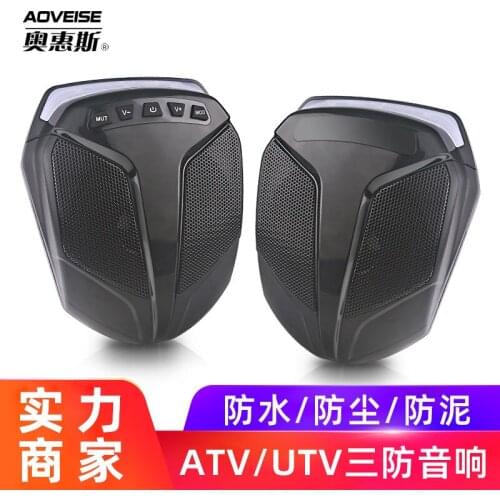 UTV farmer car Bluetooth audio ATV ATV modified accessories all-terrain motorcycle high-power MP3 speaker