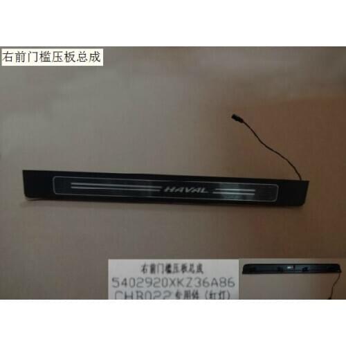 5402920xkz36a86 5402910xkz36a86 right and left front door sill pressing plate assembly original factory Great Wall Haval H6