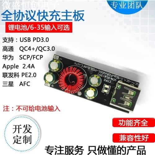 QC3.0 2.0 Fast Charge Car Charging Circuit Board Lithium Battery Charger Power Supply Motherboard Chip DCP BC1.2