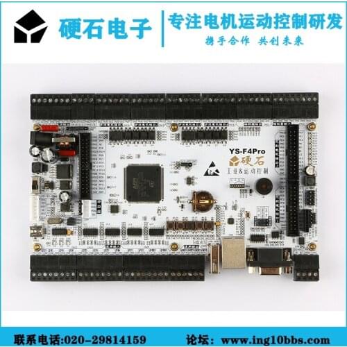 STM32F4 development board F407 industrial control board Multiple closed-loop algorithm Motor -control Isolated input