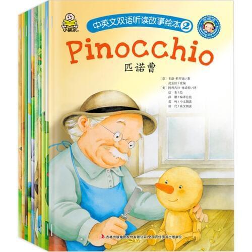 10Pcs/Set Chinese and English bilingual listening and reading story picture book Kids Bedtime Short Story Book