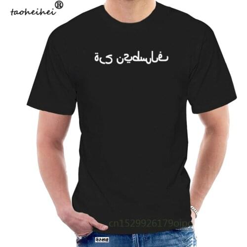 Free Palestine (Muslim Israel Koran Arab Gaza) T Shirt 2019 Cotton Slim Fit Short Sleeve Hipster Tees Casual T Shirts @091822