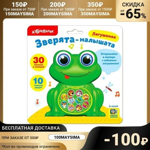 Азбукварик Children's Role-playing Games