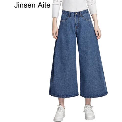 Jinsen Aite Women's Straight Jeans