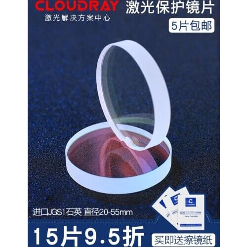 Optical Fiber Protection Lens 22.35x4 30x5 Imported Quartz Metal Welding Window 37x7 Laser Cutting Machine