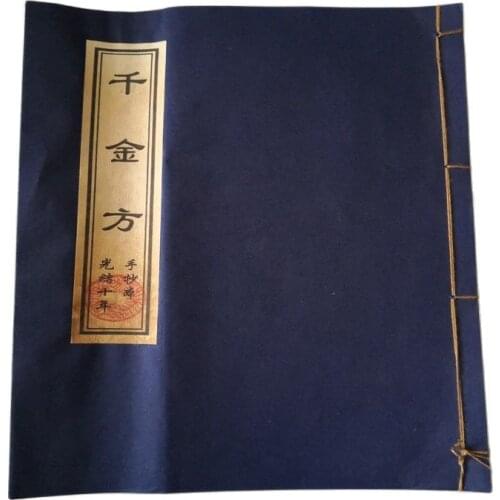 Chinese Old Thread-Bound Books Of Traditional Chinese Medicine Books (Qianjin prescription)