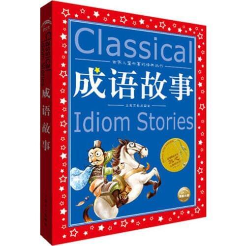 Chinese Idioms Story Pinyin book for kids children early education learn Chinese characters mandarin hanzi illustration tutorial