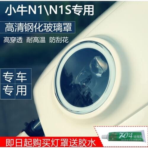 Glass Lampshade Headlight Cover Protection Apply for Niu N1 N1s Tempered Glass