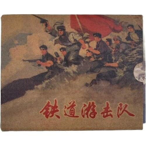 Classic nostalgia (a complete set of 10 revolutionary comic books collected by railway guerrillas in 1980s