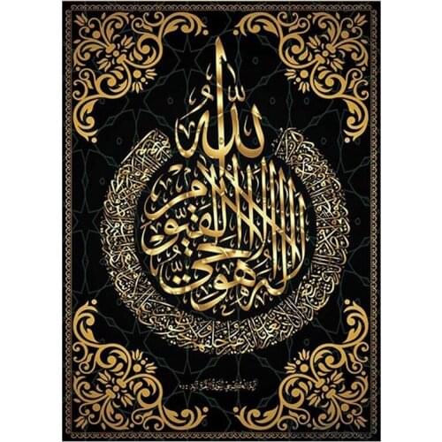New DIY Diamond Painting Allah Muslim Islamic Calligraphy Painting Diamond Embroidery Square Cross Stitch Home Decor