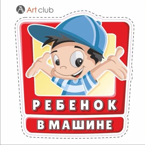 ART CLUB Stickers Baby In The Car