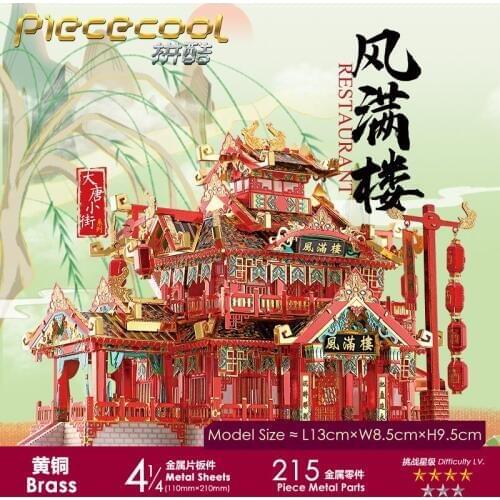 New Arrivals 3D DIY Metal Puzzle Model Laser Cutting Fengmanlou For Adult Kids Educational Collection Manual Toys Gift Hot Sale