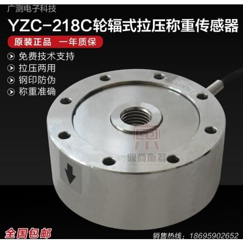 YZC-218C Load Cell Weighing Sensor Pressure sensor 100% new and original
