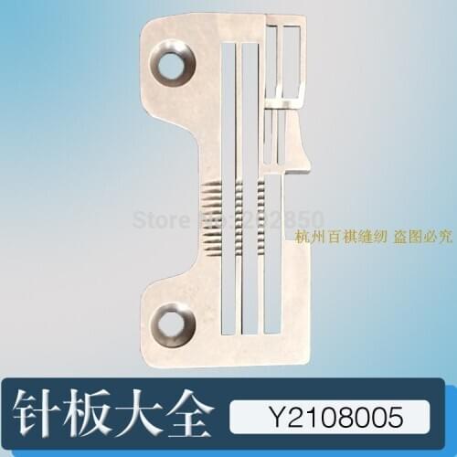Yamato Brand Needle Plate(Y2108005) For Industrial Serger Sewing Machine AZ8020H-Y6 Four Threads Series,2PCS/Lot,Brand New