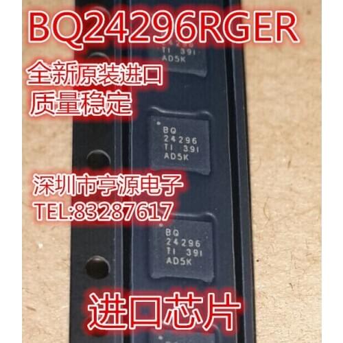 BQ24296RGER BQ24296 QFN24