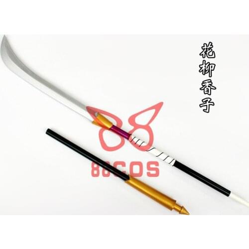 Anime Revue Starlight Hanayagi Kaoruko Long Sword Anime Role Playing Cosplay Props Weapons for Halloween Christmas Party