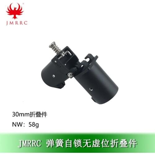 D30 Plant Protection UAV Multi-axis Self-locking Horizontal Folding Folding Parts Aluminum Alloy Umbrella Folding Arm Connector