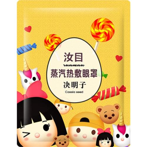 Steam eye mask male and female students cartoon relieve eye fatigue hot compress to eye mask 10pcs/box*5 box