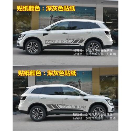 Car Sticker for Renault Koleos Body Door Exterior Modification Decoration Personality Lines