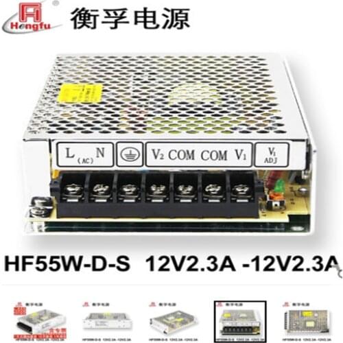 New Hengfu HF55W-D-S Charger DC12V 2.3A to 12V 2.3A Dual Channels Output Switching Power
