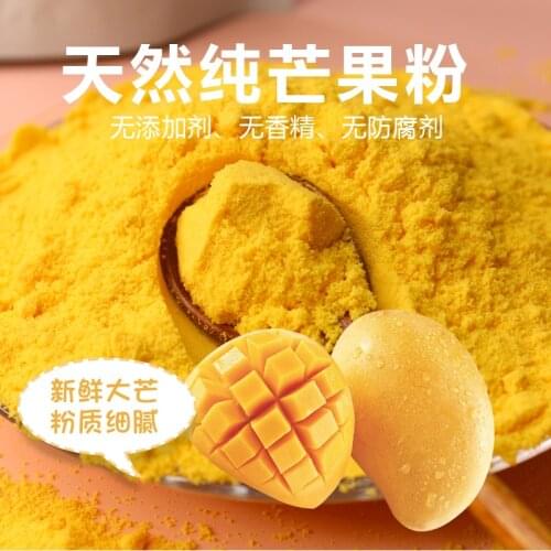 100% natural Organic Mango Juice Powder/ 500g Make juice, macarons, cake biscuits, milkshakes