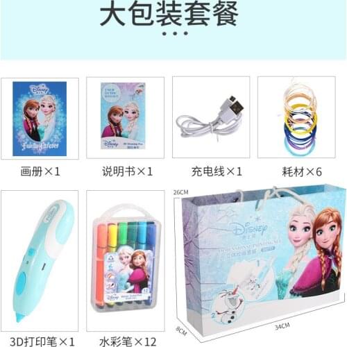 Disney 3d printing pen 3D three-dimensional painting graffiti magic magic pen cute watercolor pen painting book puzzle set gift