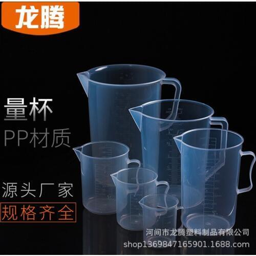 500ml Plastic measuring cup PP scale cup Laboratory supplies