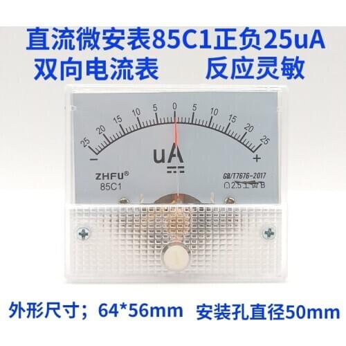 85C1 Micro-ampe100uA 50uA 25uA Pointer DC Analog Current Panel Meter DC 50uA Ammeter for Circuit Testing Ampere Tester Gauge