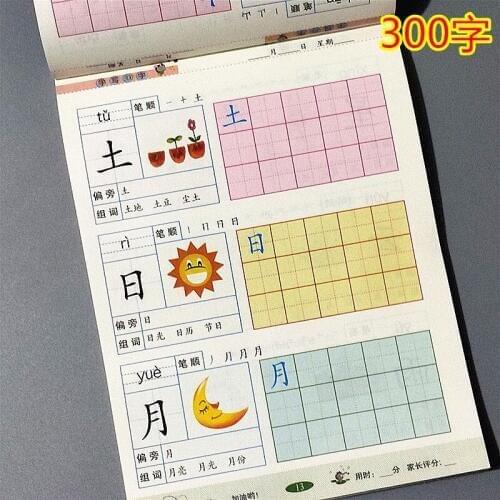 Cute Writing Chinese Book 300 Basic Chinese Characters With Pictures Copybook for Preschool Children