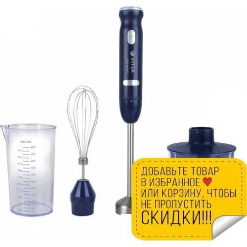 Vitek Kitchen Appliances