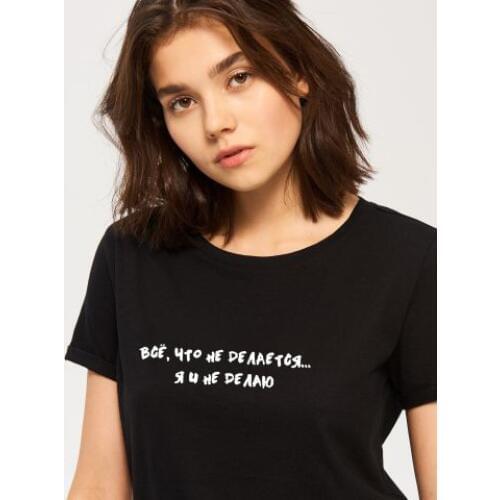All That Is Not Done ... I Do Not T-shirts Women Short Sleeve O-neck Russian Letter Print Female T-shirt Tops Tumblr Tees