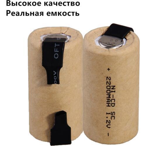 12 pcs SC batteries power tool battery SUBC rechargeable batterie 2200mah nicd 42.5mm*22mm