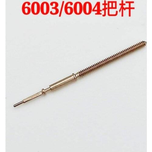 Watch movement accessories Landa 6003.d/b 6004.d/b movement accessories 6003 core 6004 rod