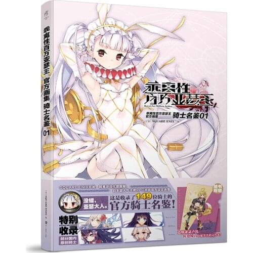 Manga Comic Painting Cartton Book of Deviant Million King Arthur:Official Painting Collection 01 Knights Book