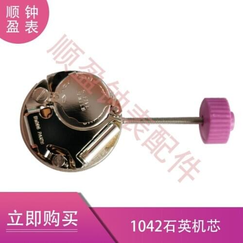 Watch accessories new original Swiss Ronda 1042 movement r0nda quartz movement