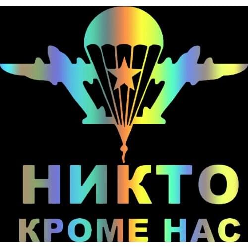 S51652 Various Sizes/Colors Car Stickers Vinyl Decal VDV Nobody But Us Motorcycle Decorative Accessories Waterproof Decor