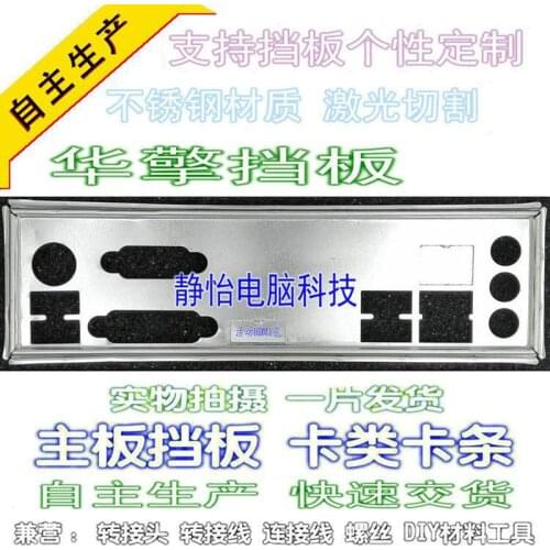 IO I/O Shield Back Plate BackPlate Blende Bracket For ASRock B150M Combo-G B150M-HDV