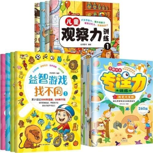 Mathematical Logic Thinking Training 16 Books: Childrens Observation Training Book /Puzzle Game Find Different / Focus training