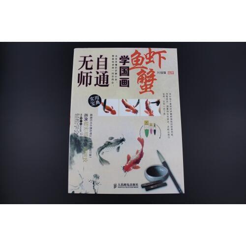 Self-Study Chinese Brush Ink Painting Sumi-eow How Draw Fish Shrimp Crab Books