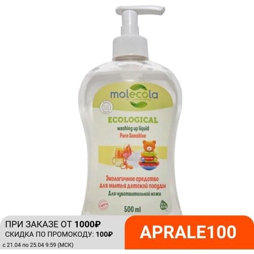 MOLECOLA Dishwasher Capsules