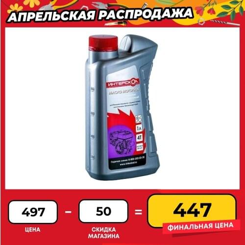 Интерскол Auto Parts