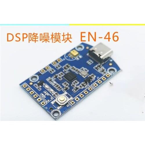 DSP Dual-mic Noise Reduction Module EN-46 [supports Pickup Beam Function, True Dual-mic Noise Reduction]