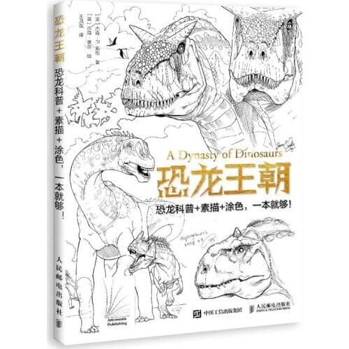 Dinosaur Dynasty Dinosaur Science + Sketch + Coloring Book Children and Adult Art Painting Technique Book