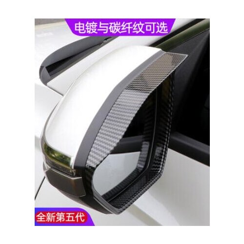 For Tucson L 2021 1 Pair Car Rearview Mirror Waterproof Eyebrow Cover Flexible ABS Rain Cover YJD