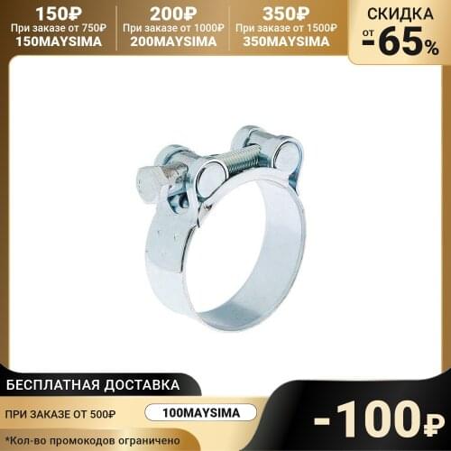 MGF Clamps